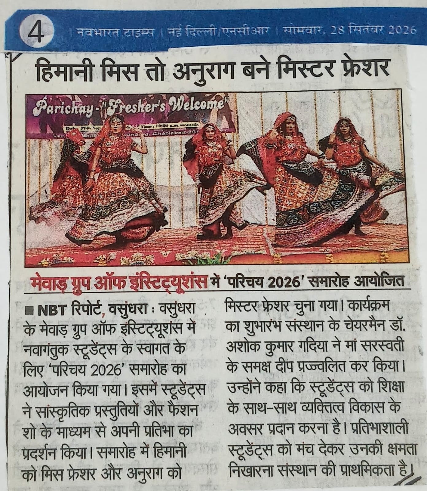 Navbharat Times